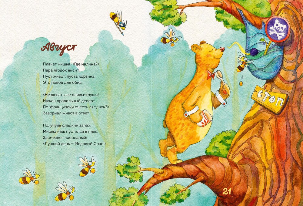 Книга Весь год • Чертова Е. – купить книгу по низкой цене, читать ...