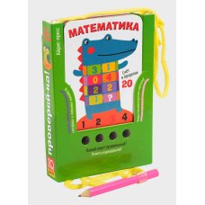 Проверяй-ка. Счет в пределах 20.(Игра с карандашом). Новый дизайн