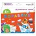 Набор занимательных карточек для дошколят. Кораблик (6+)