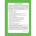 Большая книга заданий и упражнений для малышей 5-6 лет. ДМ