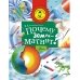 Почему Земля - магнит?