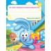 Большая развивающая книга. Смешарики