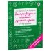 Быстро выучим правила русского языка. 1-4-й классы