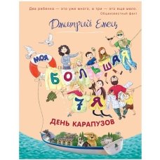 День карапузов (оранжевое оформление)