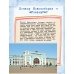 Новосибирск для детей (от 6 до 12 лет)