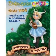 Заходите в гости!