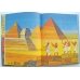 Три сказки страны пирамид