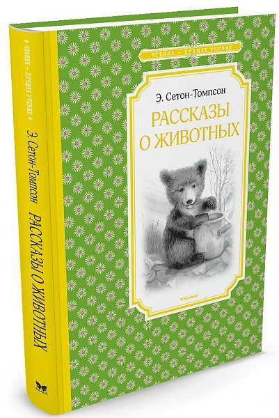 Проект по литературе 5 класс рассказы о животных