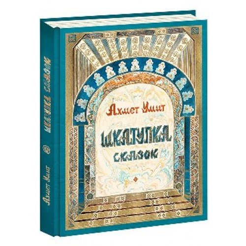 Книги турецких писателей