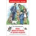 Кыш, Двапортфеля и целая неделя (Внеклассное Чтение) Кыш, Двапортфеля и целая неделя (Внеклассное Чтение)
