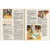 Архив Мурзилки. Том 2. В 2 книгах. Книга 2. Золотой век Мурзилки. 1966-1974