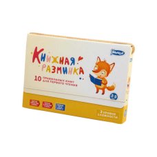 Книжная разминка. Лиса