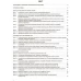 Мій конспект. Українська мова та читання. 3 клас. Частина 1 (за підручниками К. І. Пономарьової – мова та О. Я. Са. ПШМ256